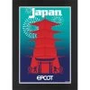 Disney EPCOT Japan Pavilion Matted Print -Tiny World Shop 7409047996890